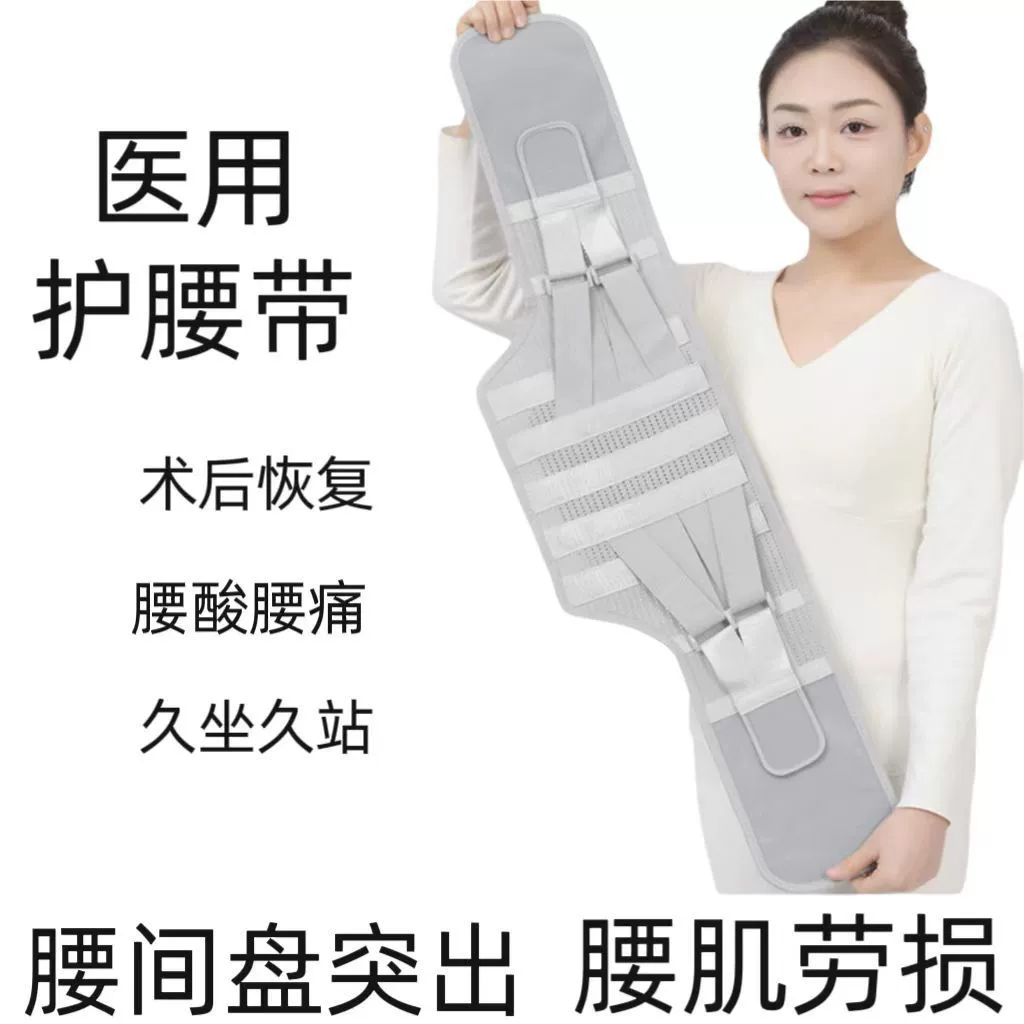 Медицинский пояс фиксированной поддержки поясничного диска самонагревающаяся боль в спине