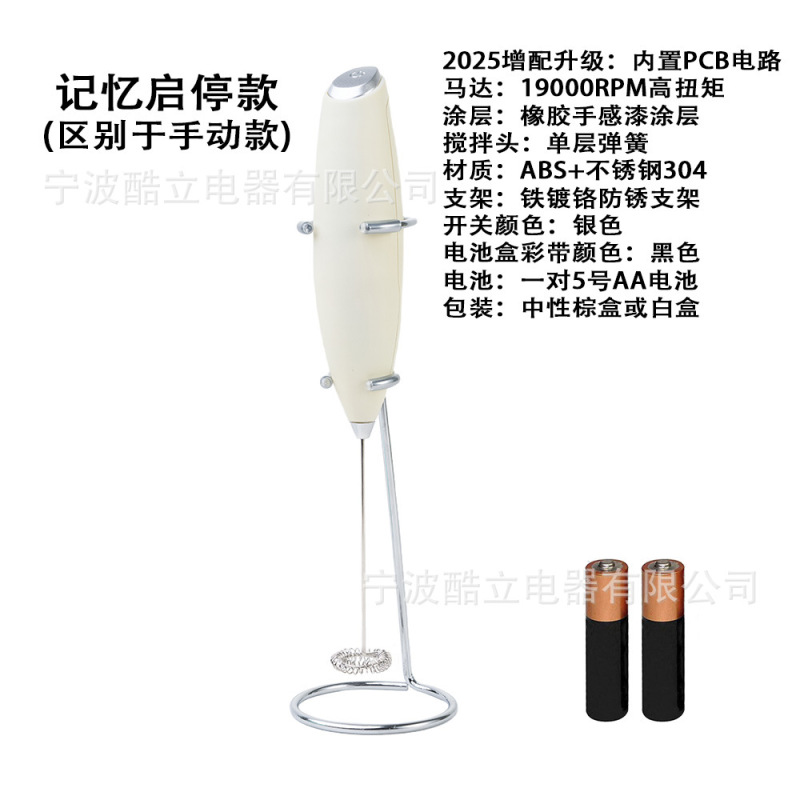 1個で送料無料！人気商品！卵白・クリーム・コーヒーを手軽に泡立てる電動ミキサー、ワンタッチスタート、スタンド付き|undefined