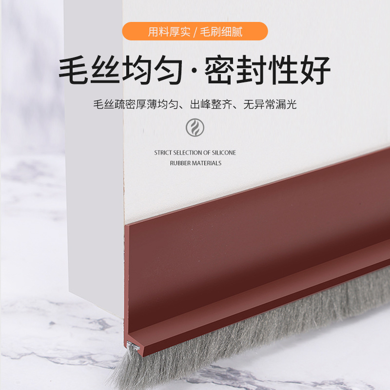 批发自粘毛条款门底密封条刷拆分式防尘防风硅胶刷刷防风隔音门窗