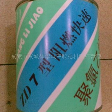 七星桥PVC胶水 硬聚氯乙烯PVC胶水 ZD7 硬PVC胶水 925ml (图)
