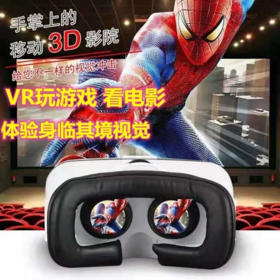 VR glasses all-in-one movie virtual reality eye protection VR helmet game handle large screen vr3d stereo glasses