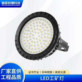 LED工矿灯UFO工业车间工厂仓库专用灯圆形吸顶照明灯led投泛光灯