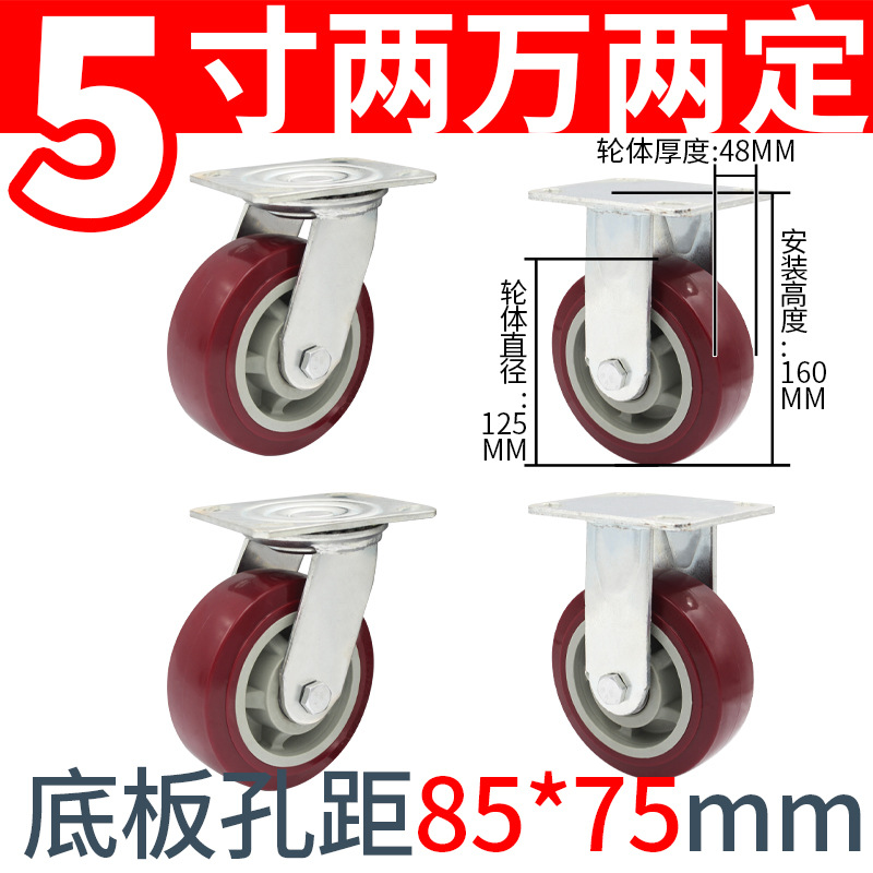 生产重型静音PVC万向带刹车轮子4568寸手推车拉货车工业载重脚轮11 thumbnail 18