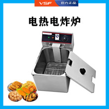 VSF源头厂家商用台式不锈钢油炸锅西厨炸薯条机炸鸡炸炉电炸炉