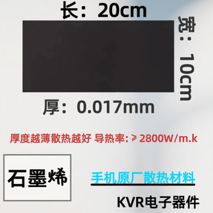 ����ϵ����ʯīϩɢ��Ƭ �˹�ʯīɢ���N �֙C����ɢ���N