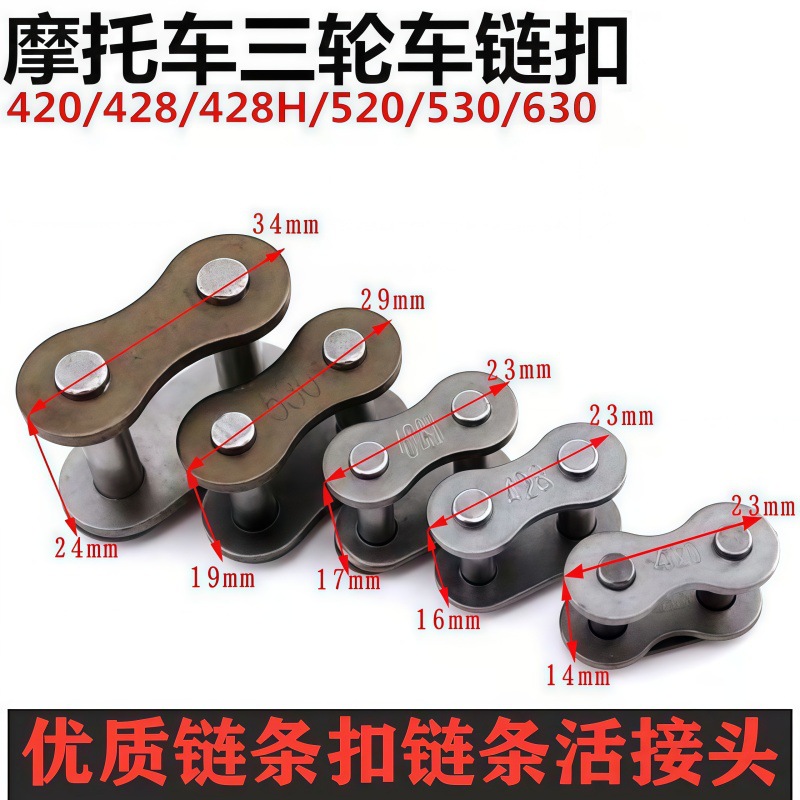 Factory Direct Supply of Motorcycle Chains 420 428 530 630, Thickened Heavy-Duty, High-Strength, Three-Wheel Transmission Chains
