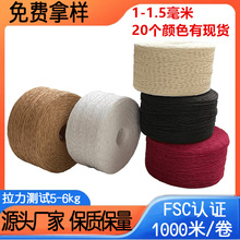 跨境纸绳卷筒绳子牛皮纸绳环保1-2mm彩色牛皮纸色蛋糕点心包装绳