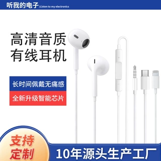 定制工厂批发TYPE-C半入耳式降噪隔音有线耳机适用苹果跨境热卖