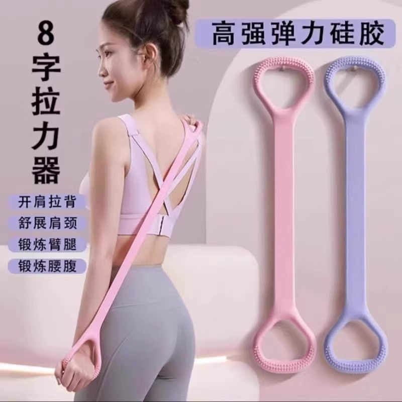 Eight-Shaped Resistance Band for Home Use, Shoulder Opener, Back Beauty Yoga Tool, Elastic Band Exercise Equipment, Back Opener, Fitness Stretching Band for Women