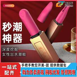 而已罗兰震动口红跳蛋迷你女用品按摩器舌舔激颤震动器女性自慰器
