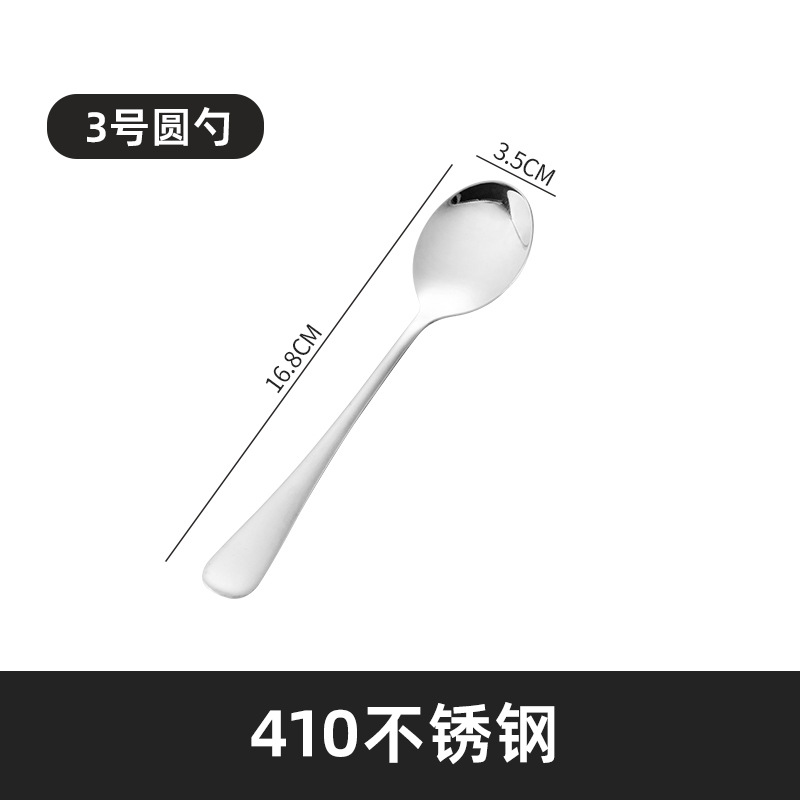 No.3 라운드 스푼 (410)