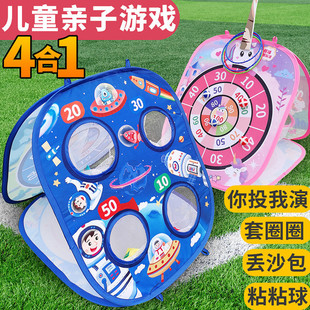 W7V Kidsren's Kindergarten Games Family Sports Outdoor Family Camping Style Toys Four-In-One Sandbag Throwing Ring Throwing
