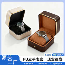 高档金边PU皮手表盒圆角翻盖手表包装盒手链手镯盒珠宝首饰收纳盒