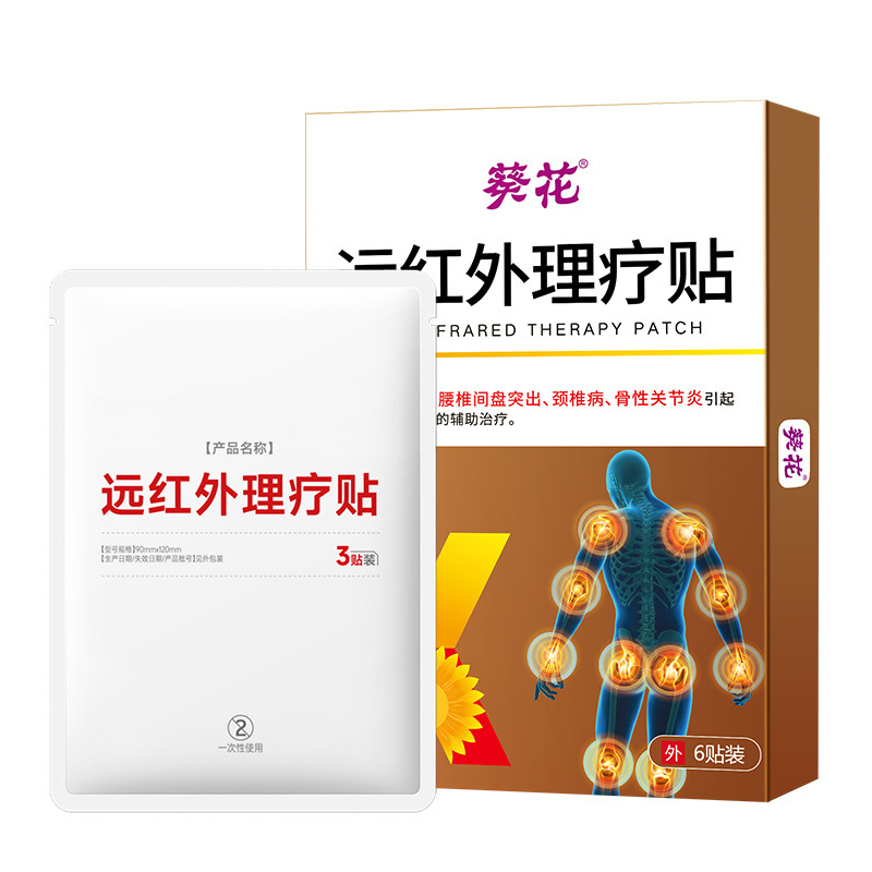 葵の花の遠赤外線の熱は膏を貼って肩の周りの熱を貼って機械のサイズの理学療法の関節を貼って腰椎の頚椎を捻挫します。|undefined
