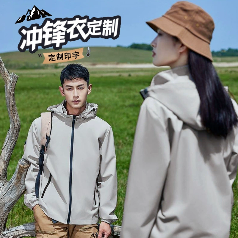 Весенне-осенняя тонкая однослойная куртка с напечатанным логотипом, водонепроницаемая, ветрозащитная, дышащая, корпоративная рабочая одежда, куртка для улицы