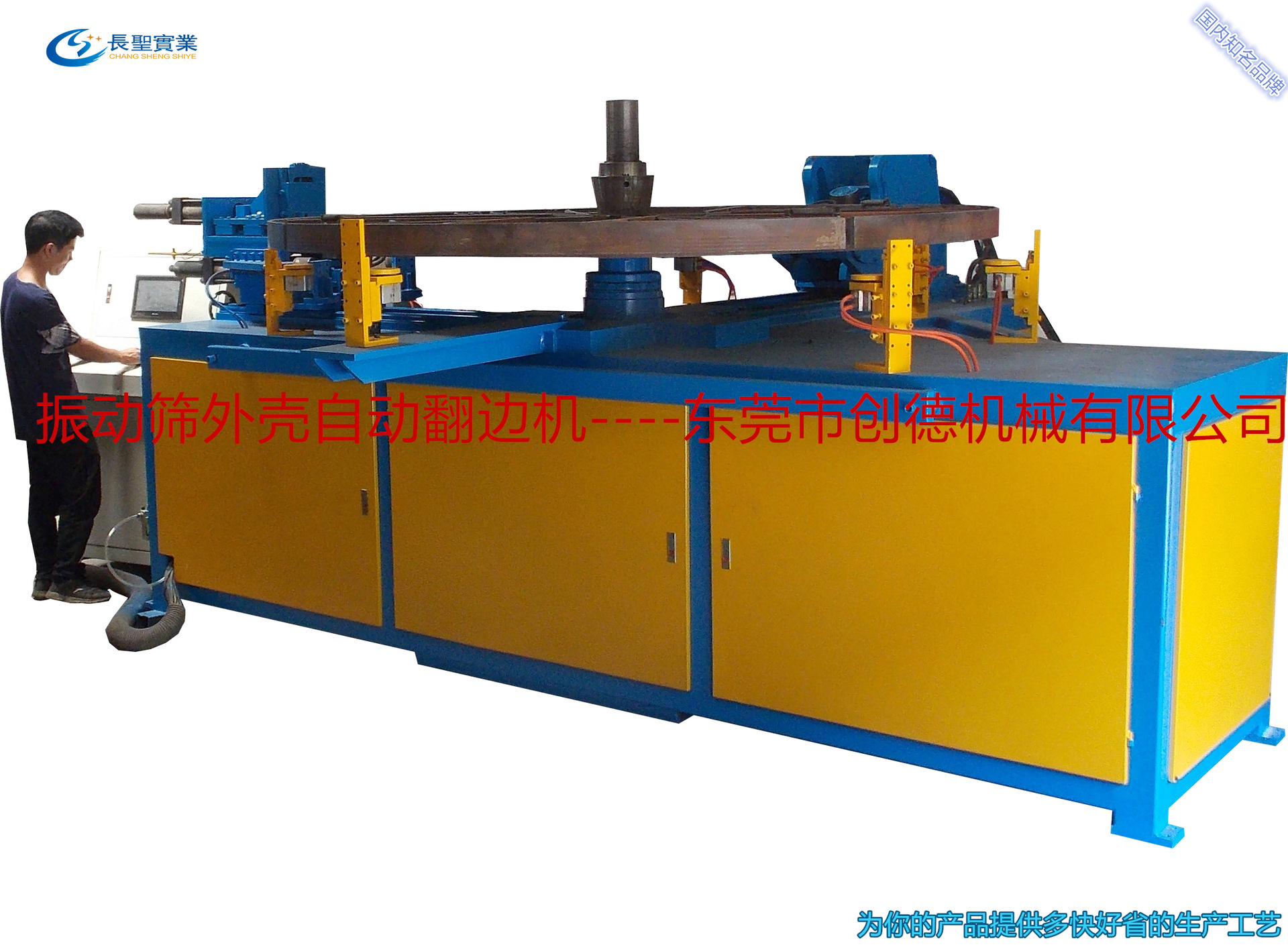 2300型振動篩自動翻邊機 - 副本 - 副本 - 副本 -