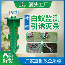 康宇灭杀白蚁引诱监测装置箱地下型防治白蚂蚁用药园林土壤除白蚁