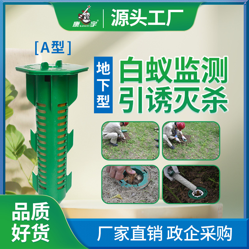 Kangyu Termite Lure Monitoring Device Box Underground Type Control White Ant Medication Garden Soil Termite Removal