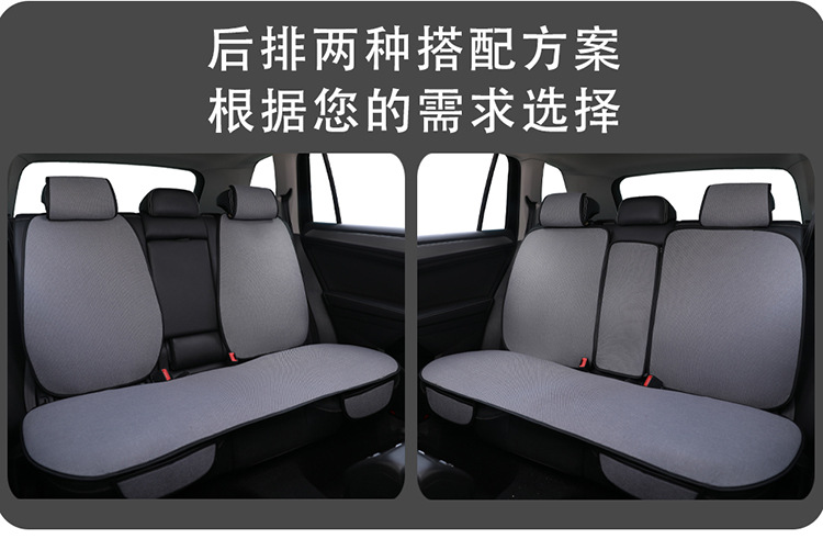 Car Seat Cushion, Universal for All Seasons, Small Three-Piece Set, Linen Car Seat Cushion, Single Piece, Summer Seat Cushion That Won'T Get Hot in the Sun