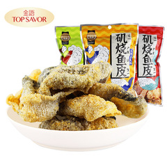 Jinyuji roasted fish skin dried 52g dry goods snack ready-to-eat crispy spicy salted duck egg yolk flavor crispy dried wholesale