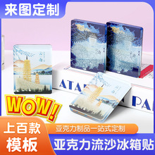 云南大理川藏线文创 亚克力磁吸冰箱贴定制城市景区流沙麻将定做