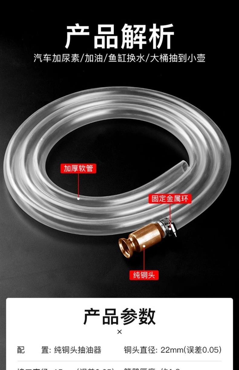 Car Oil-Sucking Tool, Oil-Pumping Tool, Urine-Extracting Tool, Pure Copper Head, Reinforced Thickened Plastic Hose, Gasoline and Diesel