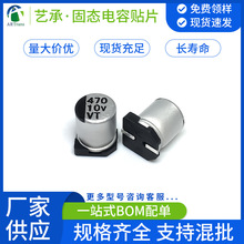 VTϵ���NƬ�X늽������10v470uf �̑B����w�e6.3x7.7���a�S��