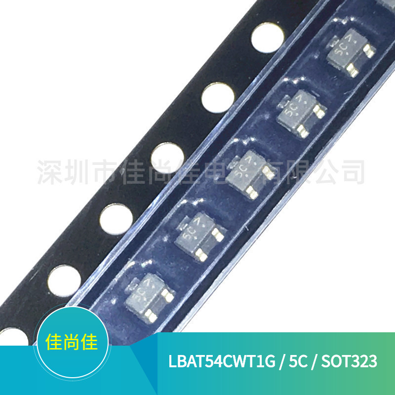 LBAT54CWT1G 丝印5C SOT323 30V/200mA 贴片肖特基二极管