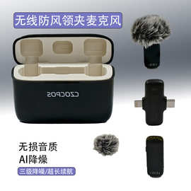无线磁吸防风领夹式麦克风直播K歌蓝牙伴奏录制视频手机专用降噪