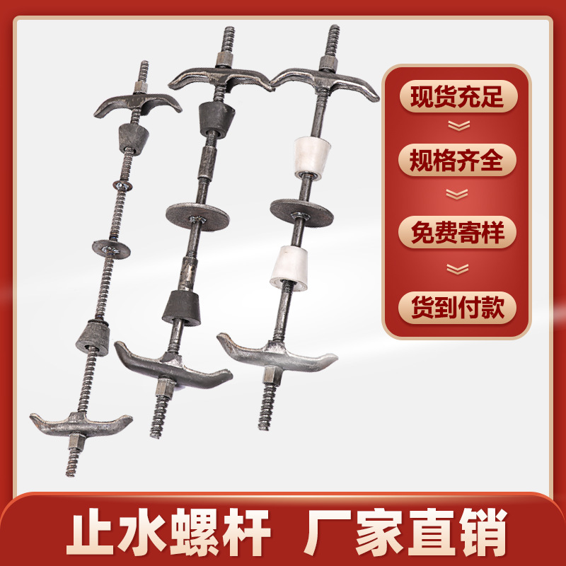 止水螺杆厂家批发地下管廊工程止水Q235m14m12高强度螺杆螺栓
