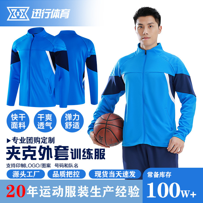New Autumn and Winter Long-Sleeved Football Team Training Wholesale Customized Team Game-Specific Zipper Fan Jacket