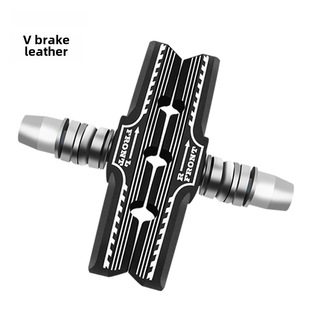 Lebai Passenger Box Mountain Bicycle Blieves Vsic Skin Skin Skin brake pad Rubber Gatey Riding Accessories