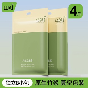 [Brand Hot Selling] Wow Love Confinement Paper Maternity Toilet Paper Extended Pregnant Women’S Maternity Room Use Postpartum Maternity Knife Paper Bag
