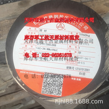 现货销售16Cr3NiWMoVNbE钢棒 锻件 航发用钢 标准Q/S10-0361-2004