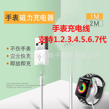 适用苹果手表充电线iwatch1234代通用手表 磁力充电器 手表充电器