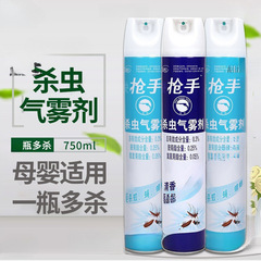 枪手杀虫气雾剂强力灭蚊子儿童无味杀虫剂驱蚊