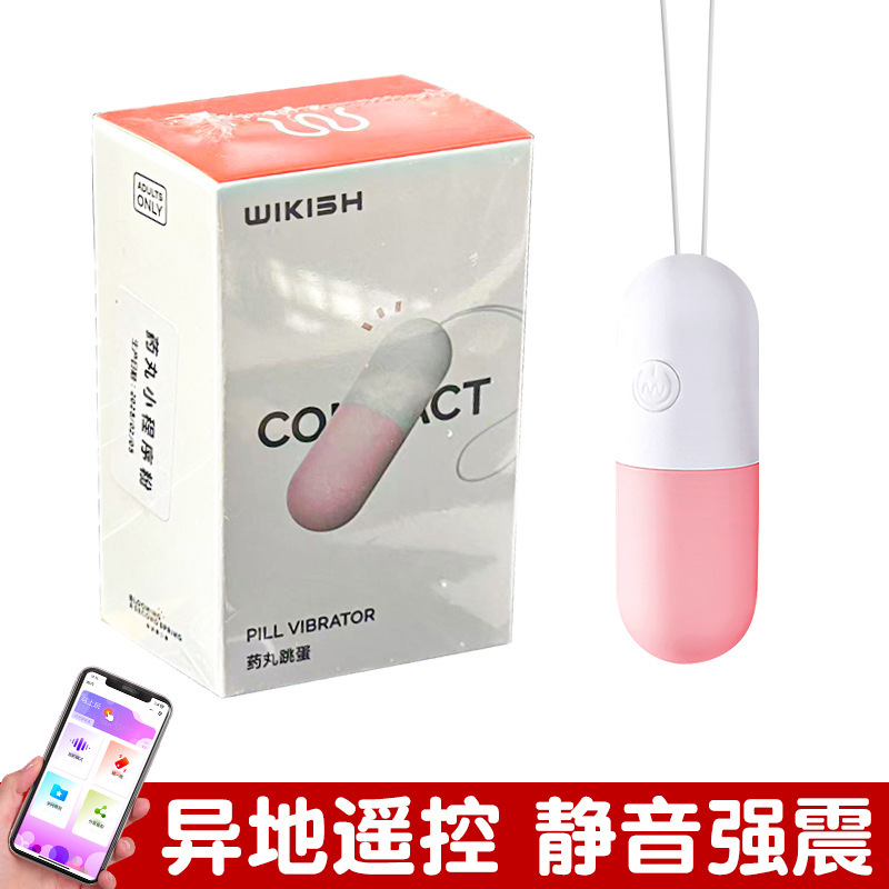 Wikishi applet Remote Remote control pill egg bass shock adult sex toys, multi-style optional
