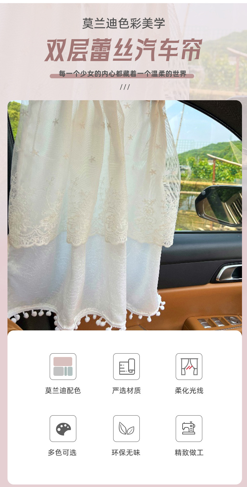 Double-Layer Lace Car Curtains Embedded Track Car Curtains Wholesale Baby Sun Protection Breathable Car Sunshades