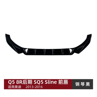Suitable for Audi Q5 8R Late-Model Sq5 Sline 13-16 Car Front Lip, Front Spoiler, Exterior Modification (Big Surrounded) - piano-black