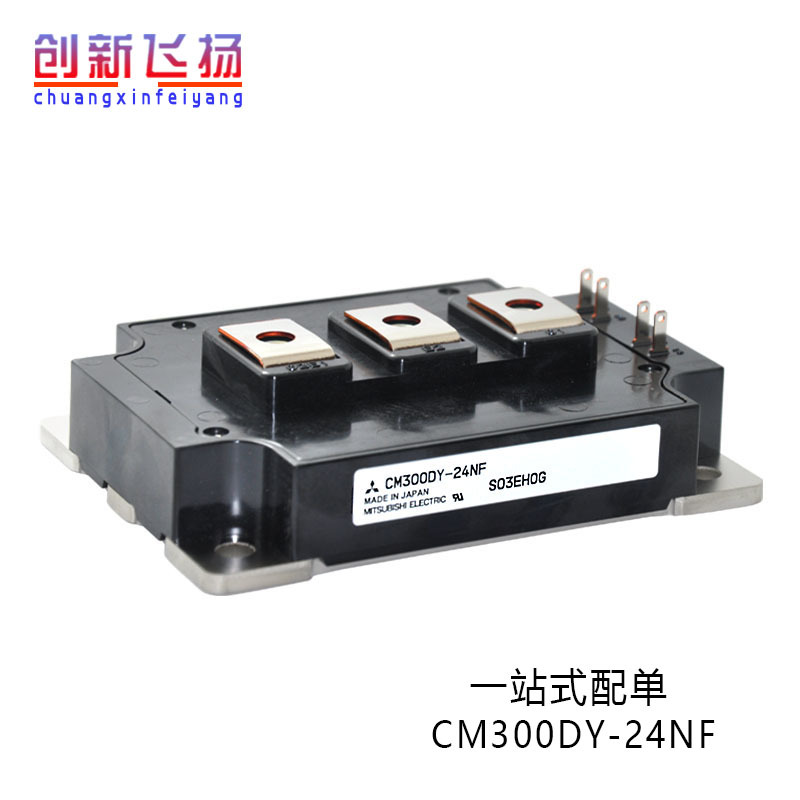 CM300DY-24NF全新原装电力半导体IGBT可控硅变频功率模块