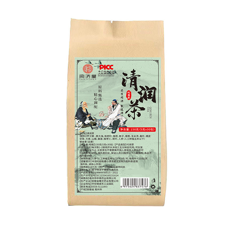 Yan Jitang Qingrun Tea Health Tea ティーバッグ ティーメーカーの配送|undefined