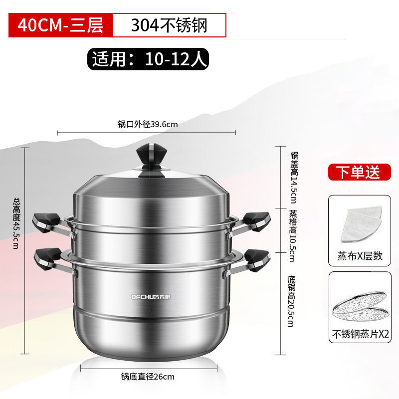 蒸锅大号304不锈钢家用2三层加厚蒸笼蒸煮电磁炉煤气灶活动礼品锅|undefined
