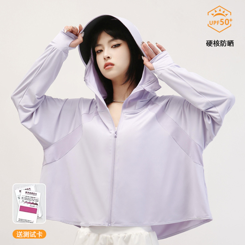 防晒衣女款新款夏季薄款罩衫冰丝开衫防紫外线外套透气防晒服|undefined