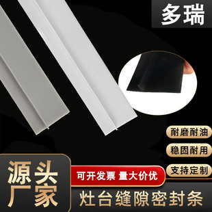 Stove Gap Strip T-Shaped Sealing Strip Kitchen Gas Stove Anti-Fouling and Anti-Oil Countertop Silicone Gap Filling Strip Heat-Resistant