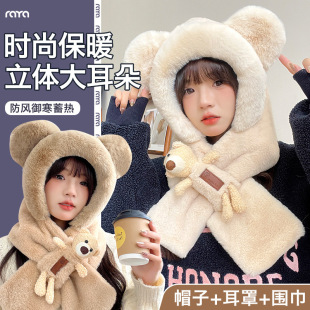 Cute Plush Bear Hat and Scarf All-In-One Women's Autumn and Winter Windproof and Cold-Proof Ear Protection and Warm Student Scarf