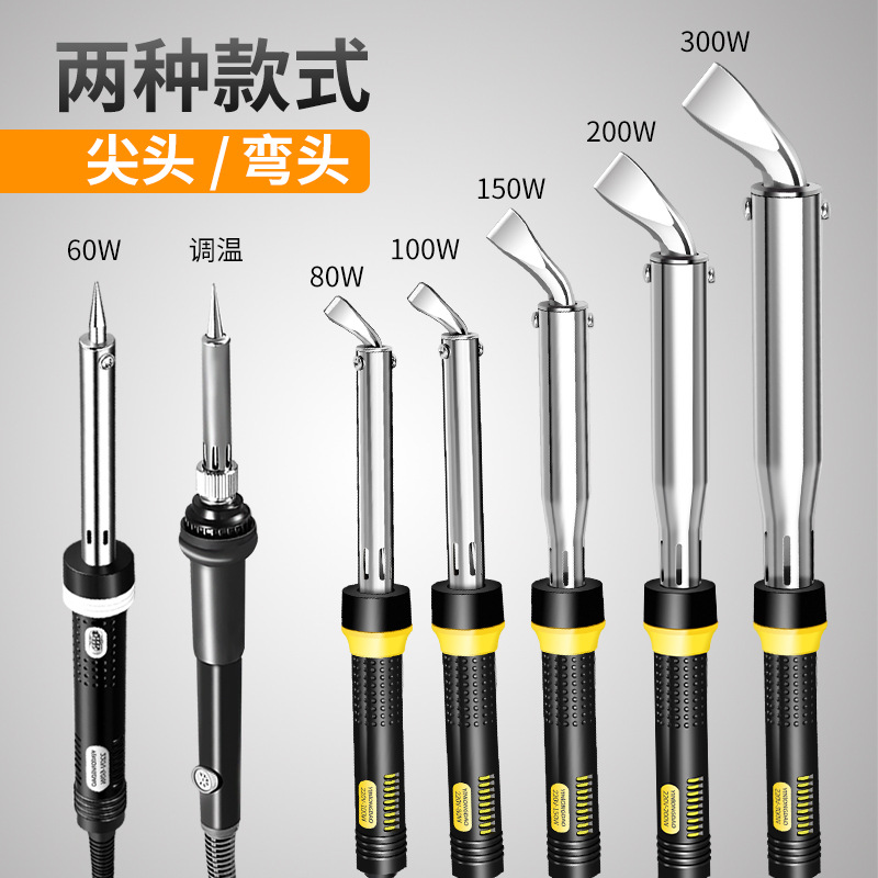 Industrial High Power Electric Iron Household Maintenance Soldering Iron Soldering Set 200W Multifunctional Electric Caution Pen