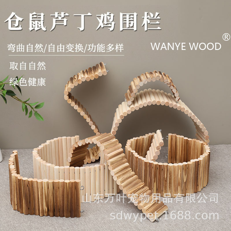 万葉実木ハムスタールチン鶏造景フェンスフェンスフェンス金糸熊ハムスター花枝鼠装飾品タラップ|undefined