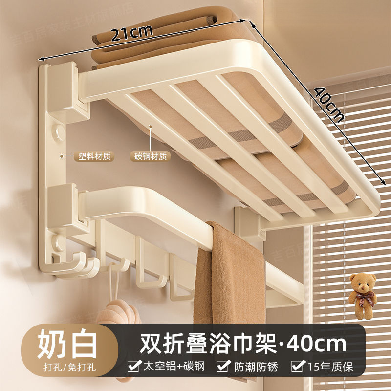 일체형 두꺼운 수건걸이 [밀크화이트]-[핫셀 업그레이드] 더블폴딩 일렬후크 40cm