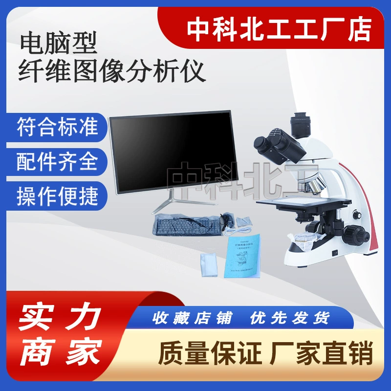 Анализатор изображения волокна для асфальтового покрытия