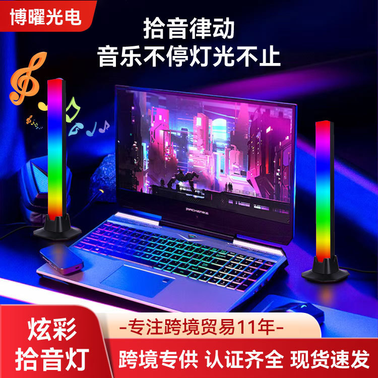 创意节奏灯rgb幻彩音乐声控拾音灯 电脑游戏电竞高颜值桌面氛围灯|undefined